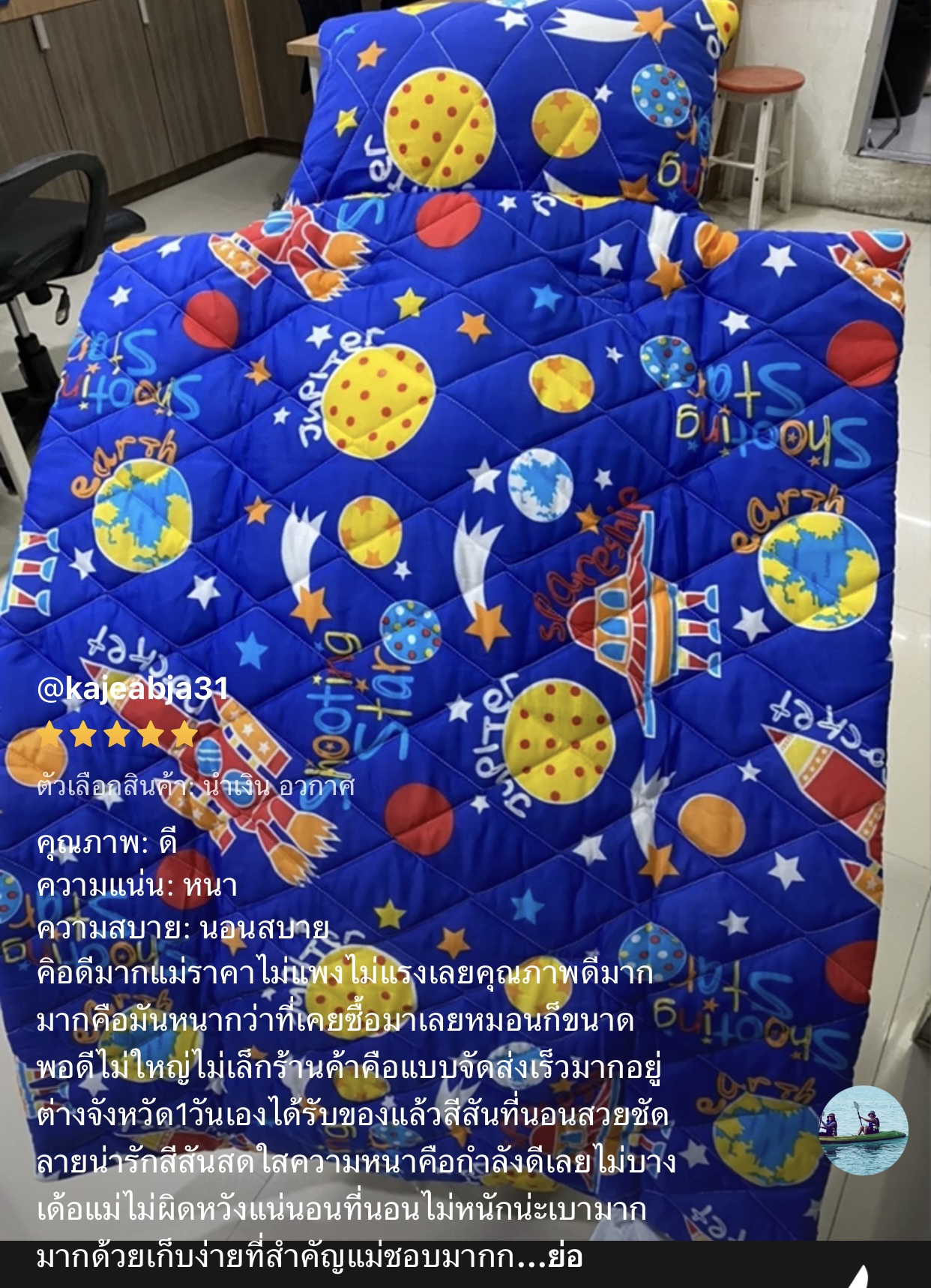 รีวิวที่นอนเด็กอนุบาล