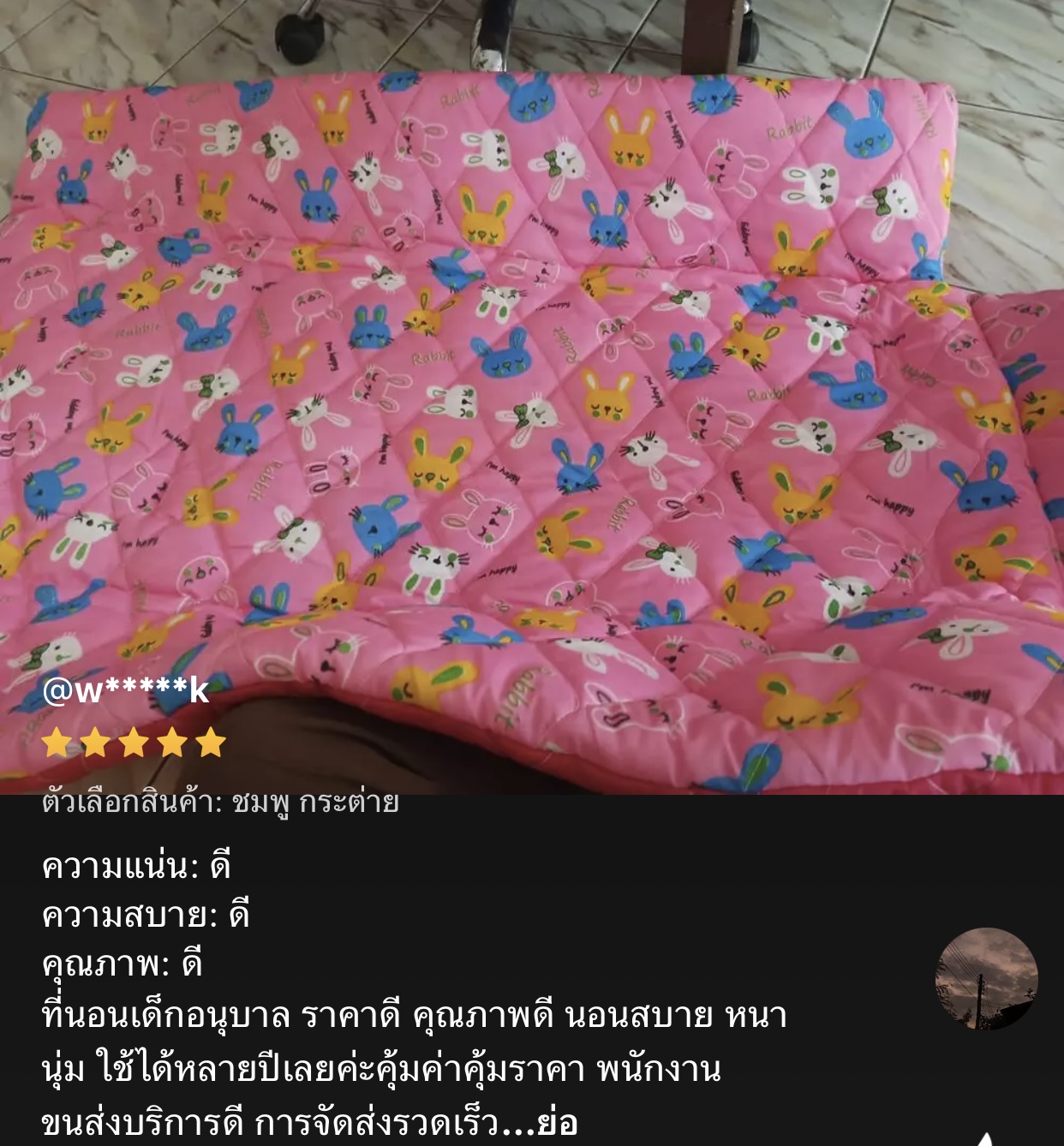 รีวิวที่นอนเด็กอนุบาล